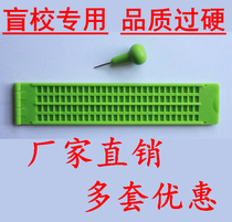 4 lines 28 square Braille writing board blind school writing board blind learning supplies Braille board blind board