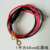 6 3mm wiring terminal cigarette lighter female seat harness cable length 60cm1 squared copper wire 10A Insurance tube