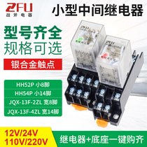 HH54P 52P Small electromagnetic intermediate relay 24V 220V 8 14 fine feet MY2N MY4N LY2N-J