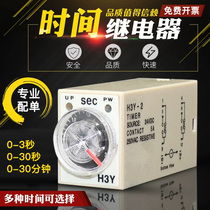 H3Y-2 Small time delay relay AC110V AC220V Silver contact DC12V 8-pin power delay