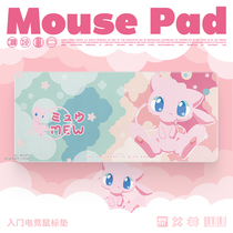 Morning custom e-sports cute jenny turtle wonderful frog seed Pokémon creative oversized game mouse pad table mat