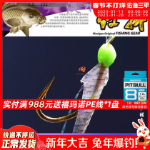 Morrigan fish skewers hook Luya biony white strips hook bay bay fish hook sea fishing leather skewers full set