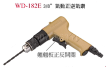 Wing Ting Air Drill 3 8 10mm Air Drill Rocker Switch Front and Reverse Air Drill WD-182E