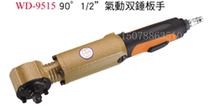 Taiwan Wentin original 90 ° pneumatic pneumatic wrench 230NM double hammer wrench WD-9515 right angle wrench
