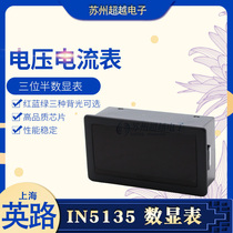 Yingway IN5135A DC5V Power supply Small number of digital display DC current surface board table DC12V DC24V