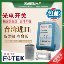FOTEK Taiwan Yangming mirror reflective photoelectric switch E3G-8MX MR-1 BR-1 with bracket lens