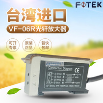 FOTEK Taiwan Yang Ming optical brazing amplifier VF-06R sensor probe four-wire NPN Red Light New