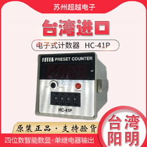 FOTEK Taiwan Yangming Counter HC-41P Four-digit Digital Display Electronic Counter Relay Output