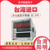 FOTEK Taiwan Yangming Counter SC-326 Six-bit Digital Multifunction Counter Original