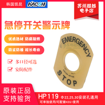Korea KACON KACON HP119E emergency stop switch warning sign warning label safety accessories special price