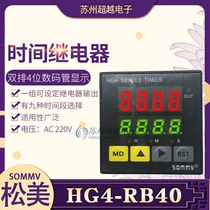 SOMMY Matsumei HG4-RB40 with Cycle Multifunctional Time Relay Double Row Four Digital Display