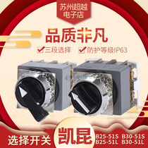 South Koreas Kacon Kekun B25-51L Three-stall selection switch