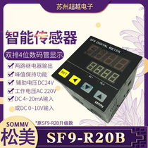 SOMMY pine beauty SF9-R2B (SF9-R20B) 0-10v 0-10v 4-20MA input relay output