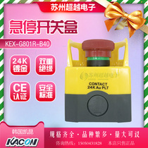 Korea Kacon Kacon KEX-G801R-B40 emergency stop switch box with protective seat Φ40 button