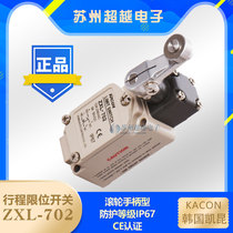 Korea Kacon small vertical travel limit switch ZXL-702 roller handle type waterproof IP67