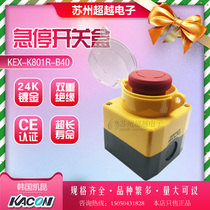 Korea Kacon Kacon emergency stop switch box KEX-K801R-B40 with padlock protective cover