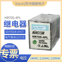Korea KACON KACON control relay HR705-4PL with LED light 4a4b small 24VDC 220VAC