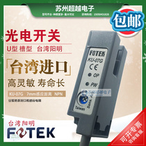 FOTEK Taiwan Yangming U type photoelectric switch KU-07G trough type milk tea soya milk sealing sensor electric eye
