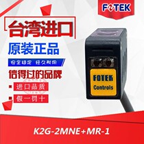 Original Taiwan Yangming FOTEK photoelectric switch E2G-2MNE MR-1 mirror reflection type