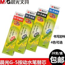 Chenguang treasures Press the refill to replace the refill short fine core spring G5 spring This flavor needle tube Excellent product 0 5 K35