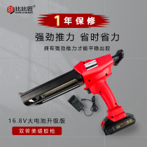 Electric Beauty Seaming Agents Glue Snatches Fully Automatic Beauty Stitch Themetics Electric Glue Snatches Beauty Stitch Gluing Machine Beauty Seaming Agents Construction Tools