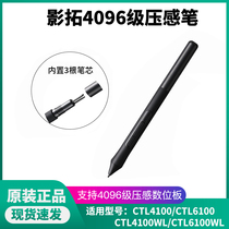 Wacom digital board shaded CTL6100 4100WL original press sensation pen 4096 grade LP-1100 digital pen