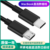 Suitable for MacBook Apple Computer Straight connected digital board data line type-c turn Android connector connecting line