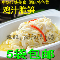 Hotel instant dishes semi-finished ingredients Hunan bamboo shoots chicken juice crispy bamboo shoots braised tobacco bamboo shoots vegetarian spring bamboo shoots tips