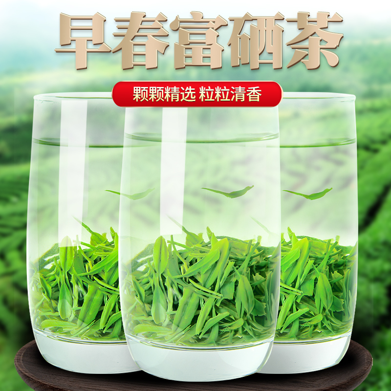 绿茶2021新茶湖北恩施富硒茶叶玉露茶炒青硒茶高山散装特级500g