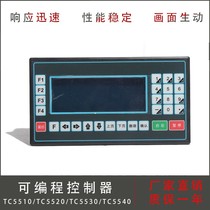 DC stepper servo motor controller system TC5510 20 programmable multi-axis motion numerical control system
