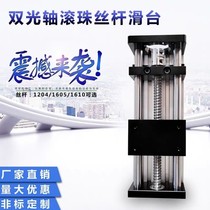 Linear guide slide table 80 wide double optical axis ball screw cross module stepper motor precision electric table