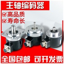 CNC lathe machine tool spindle encoder ZSF5815 6215 1024 electronic thread pulse