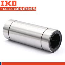 Japan imports IKO lengthened linear bearing LM6810121316202530354050