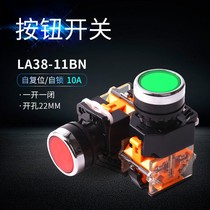 LA38-11BN button switch self-reset self-locking ZS one open one close red and green flat button 22MM
