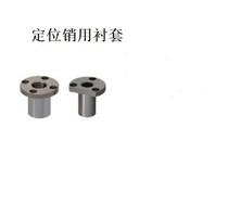 Round flange bushing JBY Shoulder steel sleeve Step steel sleeve Gage fixture 4-point fixing sleeve Positioning pin bushing