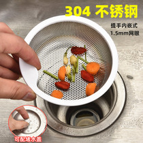 Kitchen sink filter stainless steel basket seal cover 110 water dish water dish cage filter