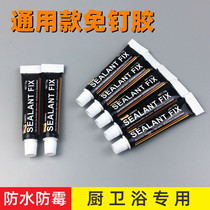 Nail-free adhesive wall tile powerful punch-free waterproof viscose kitchen sand mirror glass glue branch