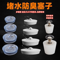 Water blocking anti-odor plug multi-size pool plug silicone jam plug tub sealed sewer sealed sewer leak anti-odor