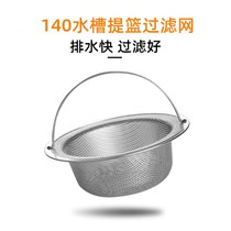 140 water drain basket filter kitchen sink filter washing basin stainless steel filter sink net