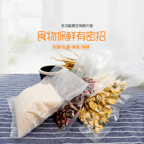 (50 pieces)Food grade grain vacuum packaging bag A variety of sizes to choose a single bag full of 30