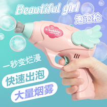 Smoke blowing bubble machine with the same type of bubble device childrens toy bubble gun electric net red girl heart automatic water leakage