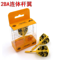 Exit fixed dart tail standard leaf dart tail integrated small square dart leaf conjoined dart wing