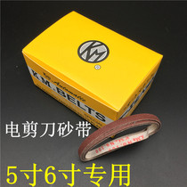 KM 5 inch 6 inch special abrasive belt cutting machine sharpening knife with sand belt electric shearing knife cutting machine electric scissors sand belt sandpaper