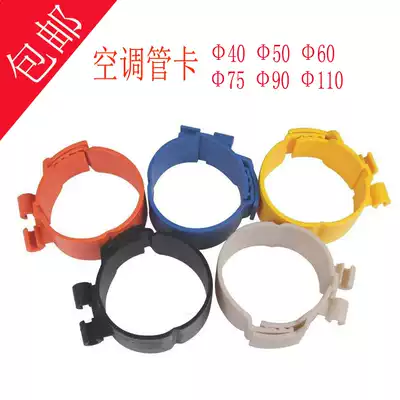 The whole box central air conditioning pipe card fixed pipe card nylon pipe clamp clamp clamp buckle hanging card pipe clamp