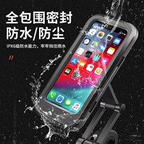 Electric vehicle bracket mobile phone rechargeable motorcycle push-pull mobile phone navigation rack takeaway rider shockproof waterproof shell
