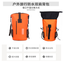 Riding pvc waterproof bag drifting mountaineering beach swimming bag outdoor backpack 40L large capacity dry and wet separation