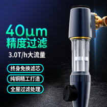 Household flushing pre-filter tap water pipeline backwashing large flow stainless steel filter pure copper water purifier