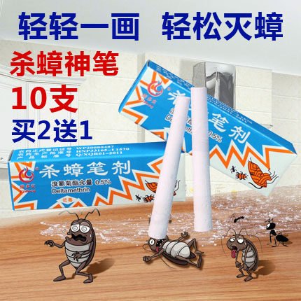 10支 买2送1维多克杀蟑笔剂高效灭蟑螂药杀蟑粉笔灭蚂蚁灭小强蠊_7折