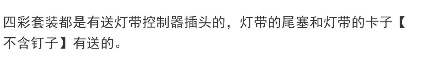 led灯带四彩灯带3014闪烁户外防水高亮广告牌匾装饰长条彩色灯带详情1