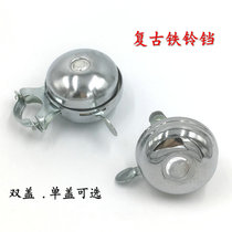 Mountain bike bells Strong and durable bicycle bells Old-fashioned pure steel super loud riding equipment Vintage bells horn bells